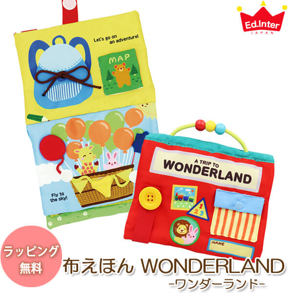 エド・インター ワンダーランド 絵本 布絵本 布えほん おもちゃ エドインター ワンダーランド WONDERLAND / 知育玩具 GENI ジェニ 布製 しかけ絵本 ベビー 赤ちゃん / 誕生日 出産祝い プレゼント 男の子 女の子 1歳 1.5歳 1歳半 新生児 ふわふわ 子供