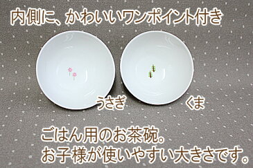 【 子供　茶碗 】うさぎ　10cmライスボール accototo　アッコトト　人気絵本作家のかわいい食器　いつもにこにこシリーズ　単品　安心の日本製　ニッコー食器　【あす楽】 【】