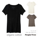 ピープルツリー Tシャツ 半袖 ベーシック クルーネックTシャツ インナー レディース オーガニックコットン 綿100% オーガニック コットン 下着 綿