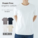 ピープルツリー オーガニックコットン ベーシック Tシャツ ユニセックス レディース メンズ 半袖 シンプル クルーネック 綿100% オーガニック コットン 綿