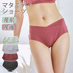 【メール便送料無料】 マタニティ ショーツ 浅はき ローライズ 浅め マタニティショーツ 綿 コットン マタニティー 産前 産後 かわいい シンプル ローズマダム