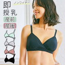 【メール便送料無料】 授乳ブラ マタニティ ブラジャー マタニティブラジャー ランダムリブ ノンワイヤー 綿混 ピンク グレー ブラック グリーン 授乳ブラジャー ブラ マタニティー ローズマダム