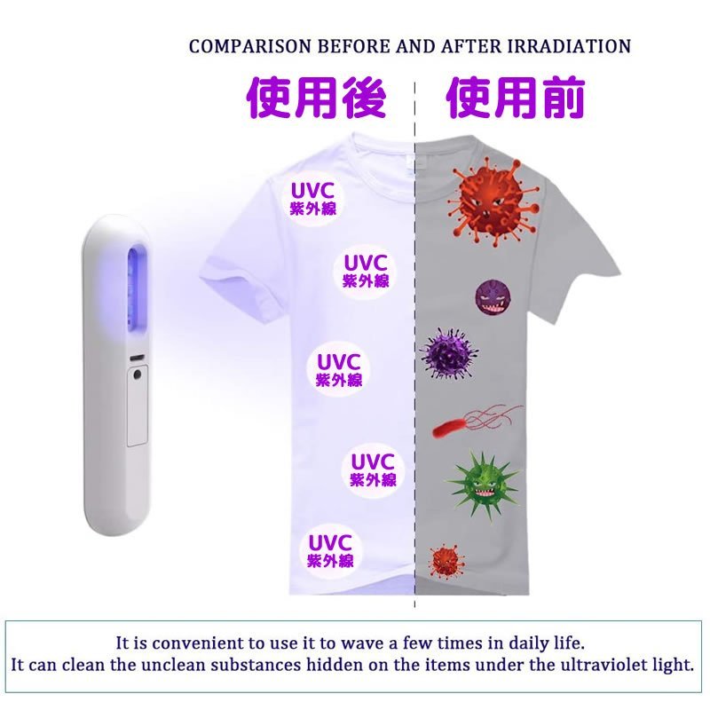 紫外線除菌ライト UVC殺菌ライト ウイルスカット 操作簡単 滅菌 USB充電 400mAh 強力殺菌 白 黒 ピンク