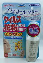 フマキラー アレルシャット ウイルス花粉 イオンでブロック ミストタイプ 160回分(50ml)【アレルシャット】