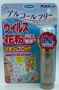【フマキラー】アレルシャットウイルス 花粉 イオンでブロック160回分 スプレータイプ 65ml