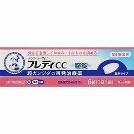 【第一類医薬品】メンソレータム フレディCC膣錠(セルフメディケーション税制対象)(6錠)