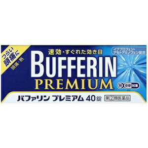 【第(2)類医薬品】バファリン プレミアム(セルフメディケーション税制対象)(40錠)