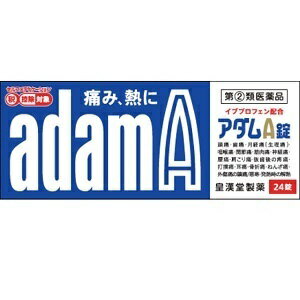 商品情報商品名アダムA錠　24錠メーカー皇漢堂製薬医薬品分類【第⑵類医薬品】小児用区分大人用（大人（15歳以上）の用量・用法しかない）内容量24錠商品概要痛み、熱に特徴痛みや熱は、プロスタグランジンという物質が体内で作られることにより起こります。アダムA錠は、プロスタグランジンの生成を抑え、痛みや熱に効果をあらわすイブプロフェンに、その働きを助けるアリルイソプロピルアセチル尿素と無水カフェインを配合した小粒のフィルムコーティング錠です。してはいけないこと（守らないと現在の症状が悪化したり、副作用・事故が起こりやすくなります）1．次の人は服用しないでください。　（1）本剤または本剤の成分によりアレルギー症状を起こしたことがある人。　（2）本剤または他の解熱鎮痛薬、かぜ薬を服用してぜんそくを起こしたことがある人。　（3）15歳未満の小児。　（4）出産予定日12週以内の妊婦。2．本剤を服用している間は、次のいずれの医薬品も服用しないでください。　　他の解熱鎮痛薬、かぜ薬、鎮静薬、乗物酔い薬3．服用後、乗物または機械類の運転操作をしないでください。　　（眠気等があらわれることがあります）4．服用前後は飲酒しないでください。5．長期連用しないでください。相談すること1．次の人は服用前に医師、歯科医師、薬剤師または登録販売者に相談してください。　（1）医師または歯科医師の治療を受けている人。　（2）妊婦または妊娠していると思われる人。　（3）授乳中の人。　（4）高齢者。　（5）薬などによりアレルギー症状を起こしたことがある人。　（6）次の診断を受けた人。　　　　　心臓病、腎臓病、肝臓病、全身性エリテマトーデス、混合性結合組織病　（7）次の病気にかかったことのある人。　　　　　胃・十二指腸潰瘍、潰瘍性大腸炎、クローン病2．服用後、次の症状があらわれた場合は副作用の可能性があるので、直ちに服用を中止し、この添付文書を持って医師、薬剤師または登録販売者に相談してください。　　　〔関係部位〕　　　〔症　　状〕　　　　皮　　　膚　：　発疹・発赤、かゆみ　　　　消　化　器　：　吐き気・嘔吐、食欲不振、胃痛、胃部不快感、口内炎　　　　精神神経系　：　めまい　　　　そ　の　他　：　目のかすみ、耳なり、むくみ　　　まれに下記の重篤な症状が起こることがあります。その場合は直ちに医師の診療を受けてください。　〔症状の名称〕ショック（アナフィラキシー）　〔症　　　状〕服用後すぐに、皮膚のかゆみ、じんましん、声のかすれ、くしゃみ、　　　　　　　　のどのかゆみ、息苦しさ、動悸、意識の混濁等があらわれる。　〔症状の名称〕皮膚粘膜眼症候群（スティーブンス・ジョンソン症候群）、　　　　　　　　中毒性表皮壊死融解症　〔症　　　状〕高熱、目の充血、目やに、唇のただれ、のどの痛み、皮膚の広範囲　　　　　　　　の発疹・発赤等が持続したり、急激に悪化する。　〔症状の名称〕肝機能障害　〔症　　　状〕発熱、かゆみ、発疹、黄疸（皮膚や白目が黄色くなる）、褐色尿、　　　　　　　　全身のだるさ、食欲不振等があらわれる。　〔症状の名称〕腎障害　〔症　　　状〕尿量が減り、全身のむくみおよびこれらに伴って息苦しさ、だる　　　　　　　　さ、吐き気・嘔吐、血尿・蛋白尿等があらわれる。　〔症状の名称〕無菌性髄膜炎　〔症　　　状〕首筋のつっぱりを伴った激しい頭痛、発熱、吐き気・嘔吐等の症状　　　　　　　　があらわれる。（このような症状は、特に全身性エリテマトーデス　　　　　　　　または混合性結合組織病の治療を受けている人で多く報告されてい　　　　　　　　る。）　〔症状の名称〕ぜんそく　〔症　　　状〕息をするときゼーゼー、ヒューヒューと鳴る、息苦しい等があらわ　　　　　　　　れる。3．服用後、次の症状があらわれることがあるので、このような症状の持続または増強が見られた場合には、服用を中止し、医師、薬剤師または登録販売者に相談してください。　　　眠気、便秘、下痢4．5〜6回服用しても症状がよくならない場合は服用を中止し、この添付文書を持って医師、歯科医師、薬剤師または登録販売者に相談してください。効能・効果○頭痛・歯痛・月経痛（生理痛）・咽喉痛・関節痛・筋肉痛・神経痛・腰痛・肩こり痛・抜歯後の疼痛・打撲痛・耳痛・骨折痛・ねんざ痛・外傷痛の鎮痛○悪寒・発熱時の解熱用法・用量次の1回量を1日3回を限度とし、なるべく空腹時をさけて水またはお湯でかまずに服用してください。服用間隔は4時間以上おいてください。　〔　年　　齢　〕　成人（15歳以上）　〔1　回　量　〕　2錠　〔　年　　齢　〕　15歳未満の小児　〔1　回　量　〕　服用しないこと＜用法・用量に関連する注意＞（1）定められた用法・用量を厳守してください。（2）錠剤の取り出し方　　　錠剤の入っているPTPシートの凸部を指先で強く押して裏面のアルミ箔を破り、取り出してお飲みください。（誤ってそのまま飲み込んだりすると食道粘膜に突き刺さる等思わぬ事故につながります。）成分・分量1回量（2錠）中　〔成　　分〕　イブプロフェン　〔含　　量〕　150mg　〔作　　用〕　発熱、頭痛、関節の痛み、肩こり痛などをやわらげます。　〔成　　分〕　アリルイソプロピルアセチル尿素　〔含　　量〕　60mg　〔作　　用〕　イブプロフェンの鎮痛作用を助けます。　〔成　　分〕　無水カフェイン　〔含　　量〕　80mg　〔作　　用〕　イブプロフェンの鎮痛作用を助けます。添加物として、乳糖水和物、セルロース、ヒドロキシプロピルセルロース、無水ケイ酸、クロスポビドン、ステアリン酸マグネシウム、ヒプロメロース、酸化チタン、マクロゴール、カルナウバロウを含有します。保管及び取扱上の注意（1）直射日光の当たらない湿気の少ない涼しい所に保管してください。（2）小児の手の届かない所に保管してください。（3）誤用をさけ、品質を保持するために他の容器に入れかえないでください。（4）使用期限を過ぎた製品は服用しないでください。問合せ先本製品についてのご相談は、お客様相談窓口までお願い致します。皇漢堂製薬株式会社　お客様相談窓口兵庫県尼崎市長洲本通2丁目8番27号フリーダイヤル　0120−023520平日9：00〜17：00（土、日、祝日を除く）広告文責株式会社オフィスアルファわたぼうし薬局【第⑵類医薬品】アダムA錠(セルフメディケーション税制対象)(24錠) 痛み、熱に この医薬品は指定第2類医薬品です。小児、高齢者他、禁忌事項に該当する場合は、重篤な副作用が発生する恐れがあります。詳しくは、薬剤師または登録販売者までご相談ください。 2