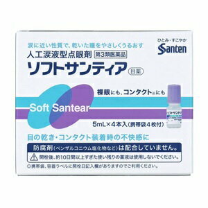 Rakuten - 【第3類医薬品】ソフトサンティア 5ml×4本