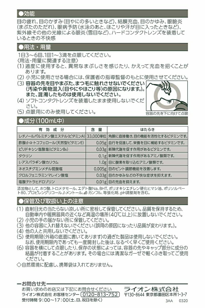 【第2類医薬品】スマイル40EX ゴールドマイルド(13ml)