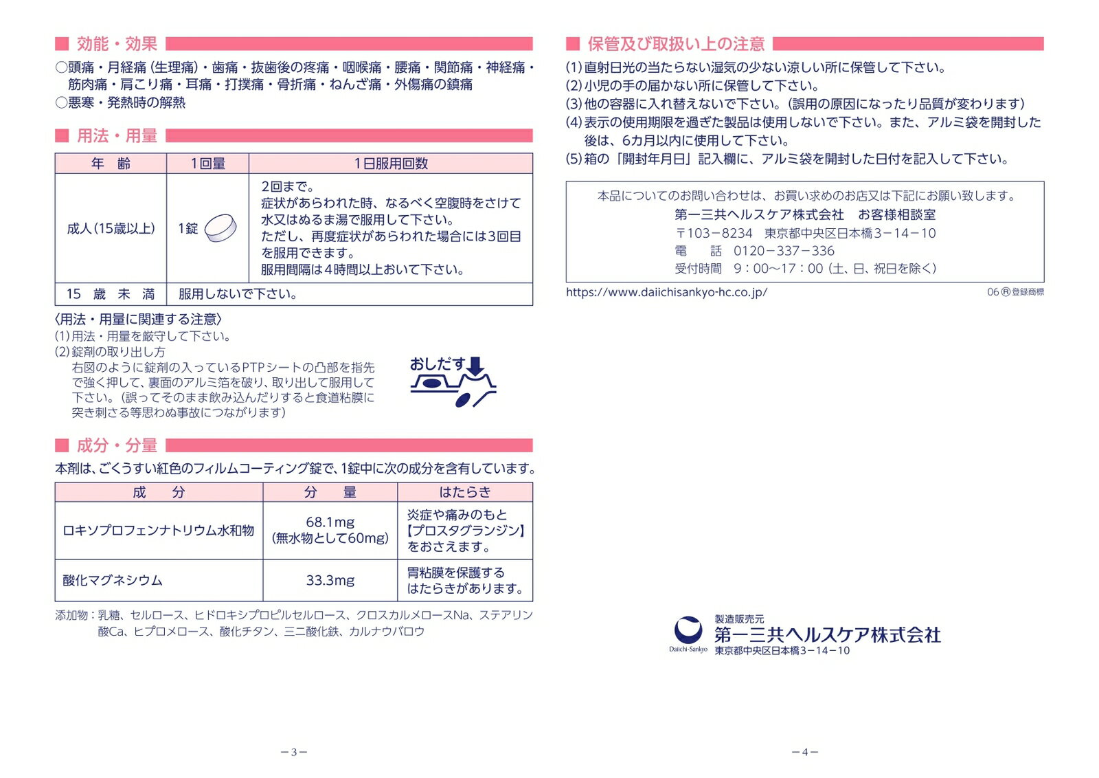 �����������ʡۥ������˥�S�ץ饹(����ե�ǥ���������������о�)(12��)