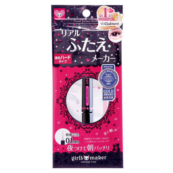 ガールズメーカーエタニティラインα 2ml　超強力ジェルライナー　目元ケア まぶたを閉じても自然な二重