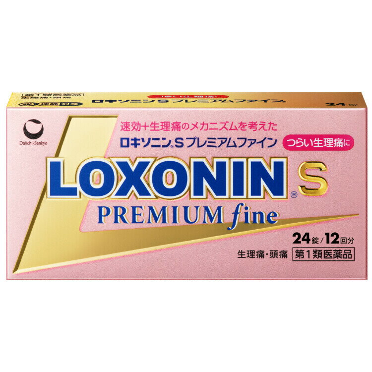 商品情報製品名ロキソニンSプレミアムファイン　24錠製品の特徴「ロキソニンSプレミアムファイン」は、〈速さ、効きめ、やさしさ〉に加え、つらい生理痛のメカニズムを考えた解熱鎮痛薬です。●つらい痛みにすばやく効く鎮痛成分（ロキソプロフェンナトリウム水和物）を配合しています。●さらに、つらい生理痛のメカニズムに着目した成分をダブル配合（シャクヤク乾燥エキス、ヘスペリジン）。しめつけられるような下腹部の痛みを伴う生理痛を緩和します。●メタケイ酸アルミン酸マグネシウムを配合、胃粘膜保護作用により、胃を守ります。●眠くなる成分（鎮静催眠成分）を含みません。●のみやすい小型錠です。してはいけないことしてはいけないこと（守らないと現在の症状が悪化したり、副作用が起こりやすくなります）1．次の人は服用しないで下さい。（1）本剤又は本剤の成分によりアレルギー症状を起こしたことがある人（2）本剤又は他の解熱鎮痛薬、かぜ薬を服用してぜんそくを起こしたことがある人（3）15歳未満の小児（4）医療機関で次の治療を受けている人胃・十二指腸潰瘍、肝臓病、腎臓病、心臓病（5）医師から赤血球数が少ない（貧血）、血小板数が少ない（血が止まりにくい、血が出やすい）、白血球数が少ない等の血液異常（血液の病気）を指摘されている人（6）出産予定日12週以内の妊婦2．本剤を服用している間は、次のいずれの医薬品も服用しないで下さい。他の解熱鎮痛薬、かぜ薬、鎮静薬3．服用前後は飲酒しないで下さい。4．長期連続して服用しないで下さい。（3〜5日間服用しても痛み等の症状が繰り返される場合には、服用を中止し、医師の診療を受けて下さい）相談すること1．次の人は服用前に医師、歯科医師又は薬剤師に相談して下さい。（1）医師又は歯科医師の治療を受けている人（2）妊婦又は妊娠していると思われる人（3）授乳中の人（4）高齢者（5）薬などによりアレルギー症状を起こしたことがある人（6）次の診断を受けた人気管支ぜんそく、潰瘍性大腸炎、クローン病、全身性エリテマトーデス、混合性結合組織病（7）次の病気にかかったことがある人　胃・十二指腸潰瘍、肝臓病、腎臓病、血液の病気2．服用後、次の症状があらわれた場合は副作用の可能性がありますので、直ちに服用を中止し、この文書を持って医師、歯科医師又は薬剤師に相談して下さい。（1）本剤のような解熱鎮痛薬を服用後、過度の体温低下、虚脱（力が出ない）、四肢冷却（手足が冷たい）等の症状があらわれた場合（2）服用後、消化性潰瘍、むくみがあらわれた場合また、まれに消化管出血（血を吐く、吐き気・嘔吐、腹痛、黒いタール状の便、血便等があらわれる）、消化管穿孔（消化管に穴があくこと。吐き気・嘔吐、激しい腹痛等があらわれる）、小腸・大腸の狭窄・閉塞（吐き気・嘔吐、腹痛、腹部膨満等があらわれる）の重篤な症状が起こることがあります。その場合は直ちに医師の診療を受けて下さい。（3）服用後、次の症状があらわれた場合関係部位・・・症状皮膚・・・発疹・発赤、かゆみ消化器・・・腹痛、胃部不快感、食欲不振、吐き気・嘔吐、腹部膨満、胸やけ、口内炎、消化不良循環器・・・血圧上昇、動悸精神神経系・・・眠気、しびれ、めまい、頭痛その他・・・胸痛、倦怠感、顔面のほてり、発熱、貧血、血尿まれに下記の重篤な症状が起こることがあります。その場合は直ちに医師の診療を受けて下さい。症状の名称・・・症状ショック（アナフィラキシー）・・・服用後すぐに、皮膚のかゆみ、じんましん、声のかすれ、くしゃみ、のどのかゆみ、息苦しさ、動悸、意識の混濁等があらわれる。血液障害・・・のどの痛み、発熱、全身のだるさ、顔やまぶたのうらが白っぽくなる、出血しやすくなる（歯茎の出血、鼻血等）、青あざができる（押しても色が消えない）等があらわれる。皮膚粘膜眼症候群（スティーブンス・ジョンソン症候群）、中毒性表皮壊死融解症、多形紅斑、急性汎発性発疹性膿疱症・・・高熱、目の充血、目やに、唇のただれ、のどの痛み、皮膚の広範囲の発疹・発赤、水疱が皮膚の赤い部分にあらわれる、赤くなった皮膚上に小さなブツブツ（小膿疱）が出る、全身がだるい、食欲がない等が持続したり、急激に悪化する。腎障害・・・発熱、発疹、尿量の減少、全身のむくみ、全身のだるさ、関節痛（節々が痛む）、下痢等があらわれる。うっ血性心不全・・・全身のだるさ、動悸、息切れ、胸部の不快感、胸が痛む、めまい、失神等があらわれる。間質性肺炎・・・階段を上ったり、少し無理をしたりすると息切れがする・息苦しくなる、空せき、発熱等がみられ、これらが急にあらわれたり、持続したりする。肝機能障害・・・発熱、かゆみ、発疹、黄疸（皮膚や白目が黄色くなる）、褐色尿、全身のだるさ、食欲不振等があらわれる。横紋筋融解症・・・手足・肩・腰等の筋肉が痛む、手足がしびれる、力が入らない、こわばる、全身がだるい、赤褐色尿等があらわれる。無菌性髄膜炎・・・首すじのつっぱりを伴った激しい頭痛、発熱、吐き気・嘔吐等があらわれる。（このような症状は、特に全身性エリテマトーデス又は混合性結合組織病の治療を受けている人で多く報告されている）ぜんそく・・・息をするときゼーゼー、ヒューヒューと鳴る、息苦しい等があらわれる。3．服用後、次の症状があらわれることがありますので、このような症状の持続又は増強が見られた場合には、服用を中止し、この文書を持って医師又は薬剤師に相談して下さい。口のかわき、便秘、下痢4．1〜2回服用しても症状がよくならない場合（他の疾患の可能性も考えられる）は服用を中止し、この文書を持って医師、歯科医師又は薬剤師に相談して下さい。効能・効果○月経痛（生理痛）・頭痛・歯痛・抜歯後の疼痛・咽喉痛・腰痛・関節痛・神経痛・筋肉痛・肩こり痛・耳痛・打撲痛・骨折痛・ねんざ痛・外傷痛の鎮痛○悪寒・発熱時の解熱用法・用量次の量を水又はぬるま湯で服用して下さい。年齢・・・1回量・・・1日服用回数成人（15歳以上）・・・2錠・・・2回まで。症状があらわれた時、なるべく空腹時をさけて服用して下さい。ただし、再度症状があらわれた場合には3回目を服用できます。服用間隔は4時間以上おいて下さい。15歳未満・・・服用しないで下さい。（1）用法・用量を厳守して下さい。（2）錠剤の取り出し方右図のように錠剤の入っているPTPシートの凸部を指先で強く押して、裏面のアルミ箔を破り、取り出して服用して下さい。（誤ってそのまま飲み込んだりすると食道粘膜に突き刺さる等思わぬ事故につながります）成分・分量本剤はごくうすい紅色のフィルムコーティング錠で、2錠中に次の成分を含有しています。成分・・・分量・・・はたらきロキソプロフェンナトリウム水和物（無水物として60mg）・・・68．1mg・・・炎症や痛みのもと【プロスタグランジン】をおさえます。シャクヤク乾燥エキス（原生薬として252mg）・・・36mg・・・過度な筋肉の収縮を抑制し、痛みをおさえるはたらきを助けます。ヘスペリジン・・・30mg・・・痛みをおさえるはたらきを助けます。メタケイ酸アルミン酸マグネシウム・・・100mg・・・胃粘膜を保護するはたらきがあります。添加物：D−マンニトール、セルロース、クロスカルメロースNa、ヒドロキシプロピルセルロース、ステアリン酸Mg、ヒプロメロース、酸化チタン、マクロゴール、三二酸化鉄、カルナウバロウ保管及び取扱い上の注意（1）直射日光の当たらない湿気の少ない涼しい所に保管して下さい。（2）小児の手の届かない所に保管して下さい。（3）他の容器に入れ替えないで下さい。（誤用の原因になったり品質が変わります）（4）表示の使用期限を過ぎた製品は使用しないで下さい。また、アルミ袋を開封した後は、6カ月以内に使用して下さい。（5）箱の「開封年月日」記入欄に、アルミ袋を開封した日付を記入して下さい。消費者相談窓口会社名：第一三共ヘルスケア株式会社住所：〒103-8234　東京都中央区日本橋3-14-10問い合わせ先：お客様相談室電話：0120−337−336受付時間：9：00〜17：00（土，日，祝日を除く）製造販売会社第一三共ヘルスケア（株）会社名：第一三共ヘルスケア株式会社住所：東京都中央区日本橋3-14-10剤形錠剤リスク区分日本製：第1類医薬品広告文責株式会社オフィスアルファ【第一類医薬品】Sプレミアムファイン　24錠 【2023年3月8日発売】速効＋生理痛のメカニズムを考えた 【必ずご確認ください】薬事法改正により2014年6月12日から、第1類医薬品のご購入方法が変わります。・楽天市場にてご注文されても、第1類医薬品が含まれる場合、ご注文は確定されません。・ご注文後に、お客様へ「医薬品の情報提供メール」をお送りいたします。・お客様は、受信された「医薬品の情報提供メール」の内容をご確認後、2日以内にご返信下さい。※お客様からのご返信が無い場合や、第1類医薬品をご使用いただけないと判断した場合は、第1類医薬品を含むすべてのご注文がキャンセルとなります。あらかじめご了承ください。　第1類医薬品販売の流れはこちら 2