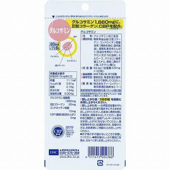 DHC グルコサミン 20日分(120粒)