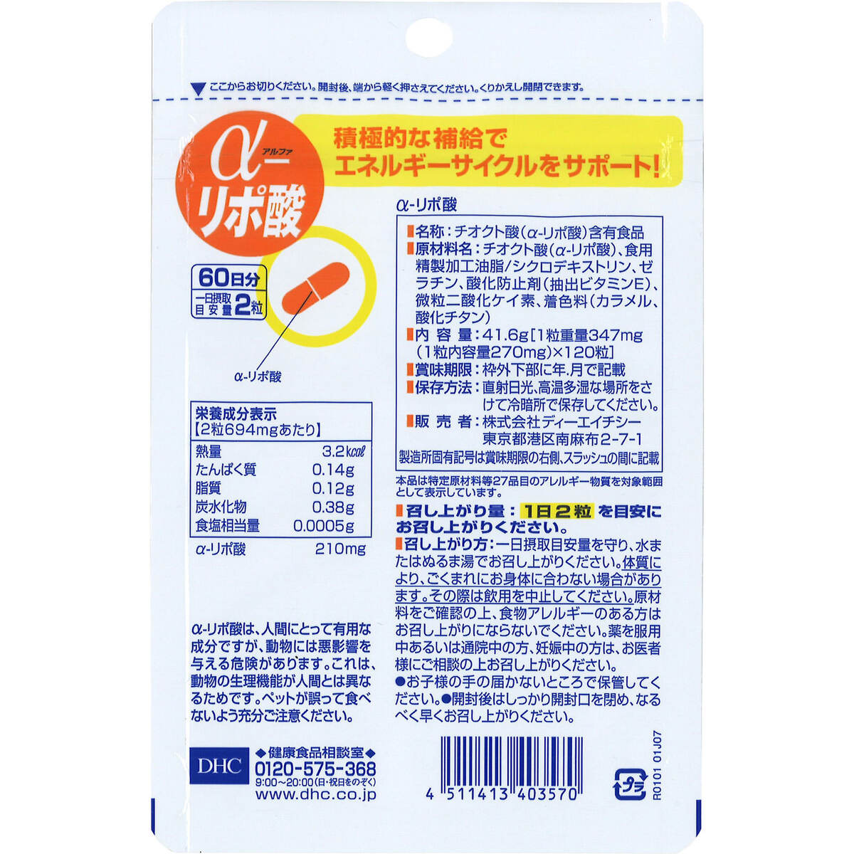 DHC ��-��ݻ� 60��ʬ(120γ)