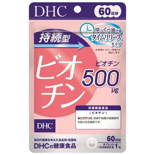 DHC 持続型 ビオチン 60日分(60粒入)