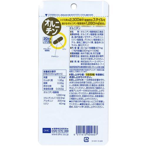 DHC ����˥��� 20��ʬ(100γ)