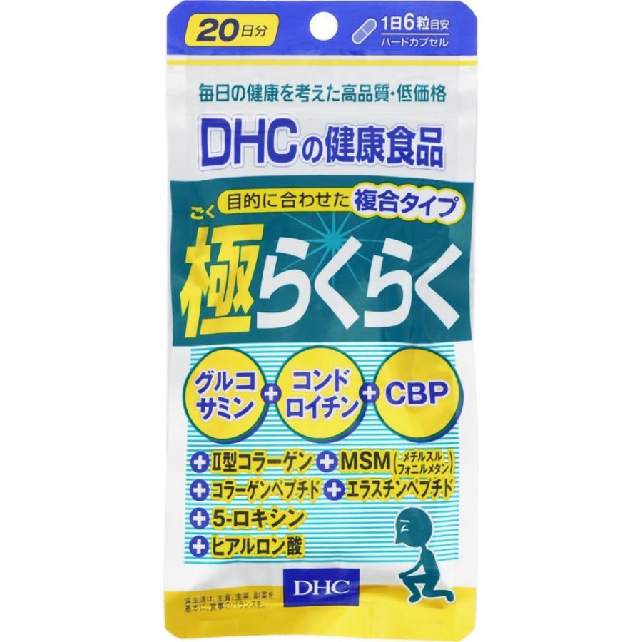 DHC 極らくらく 20日分(120粒) 動き出しのズキッ!が気になる方に 【DHC 極らくらく 20日分の商品詳細】●グルコサミン、コンドロイチン、CBPの配合量を上げ、「筋骨草エキス末、骨砕補エキス末」と、「ボスウェリアセラータ末、コラーゲンペプチド、エラスチンペプチド、ヒアルロン酸」を配合●スムーズな動きをサポート●加齢によるグルコサミンの減少が気になる方、日頃から激しいスポーツをする方、体重による負荷が気になる方へ●ハードカプセルタイプ【召し上がり方】召し上がり量：1日6粒を目安にお召し上がりください。召し上がり方：一日摂取目安量を守り、水またはぬるま湯でお召し上がりください。・お身体に異常を感じた場合は、飲用を中止してください。・原材料をご確認の上、食物アレルギーのある方はお召し上がりにならないでください。・薬を服用中あるいは通院中の方、妊娠中の方は、お医者様にご相談の上お召し上がりください。【品名・名称】グルコサミン含有食品【DHC 極らくらく 20日分の原材料】メチルスルフォニルメタン（台湾製造）、サメ軟骨抽出物（コンドロイチン硫酸含有）、コラーゲンペプチド、鶏軟骨抽出物（II型コラーゲン、コンドロイチン硫酸含有）（鶏肉を含む）、ボスウェリアセラータエキス末、エラスチンペプチド、濃縮乳清活性たんぱく（乳成分を含む）/グルコサミン（えび・かに由来）、ゼラチン、ステアリン酸Ca、ヒアルロン酸、着色料（カラメル、酸化チタン）【栄養成分】(6粒2862mgあたり)熱量11.2kcal、たんぱく質1.21g、脂質0.08g、炭水化物1.41g、食塩相当量0.033g、グルコサミン塩酸塩1320mg、メチルスルフォニルメタン540mg、コンドロイチン硫酸150mg、コラーゲンペプチド（魚由来）120mg、5-ロキシン（ボスウェリアセラータエキス末）60mg、II型コラーゲン36mg、ヒアルロン酸18mg、エラスチンペプチド（魚由来）6mg、CBP（濃縮乳清活性たんぱく）6mg【アレルギー物質】乳、えび、かに、鶏肉、ゼラチン【保存方法】直射日光、高温多湿な場所をさけて保存してください。【注意事項】・お子様の手の届かない所で保管してください。・開封後はしっかりと開封口を閉め、なるべく早くお召し上がりください。【原産国】日本【ブランド】DHC サプリメント【発売元、製造元、輸入元又は販売元】DHC 健康食品相談室リニューアルに伴い、パッケージ・内容等予告なく変更する場合がございます。予めご了承ください。(極楽々)DHC 健康食品相談室106-8571 東京都港区南麻布2-7-10120-575-368[動物性サプリメント/ブランド：DHC サプリメント/] 2