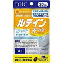 DHC ルテイン 光対策 20日(20粒)