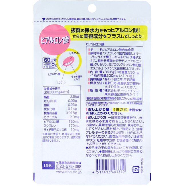 DHC �ҥ������� 60��ʬ(120γ)