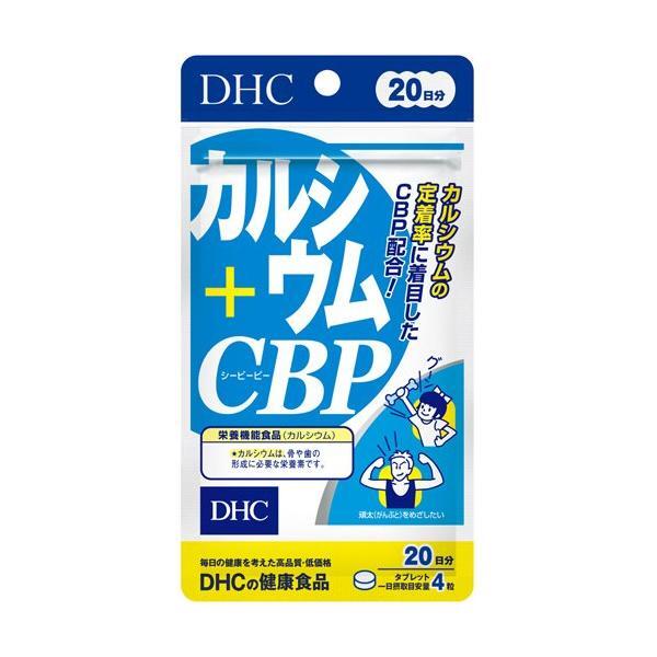 DHC カルシウム+CBP 20日分(80粒) 【栄養機能食品（カルシウム）】もっと太く丈夫に！　CBP配合で、カルシウムがパワーアップ 【DHC カルシウム+CBP 20日分の商品詳細】●カルシウムは、骨や歯の形成に必要な栄養素です。●D...