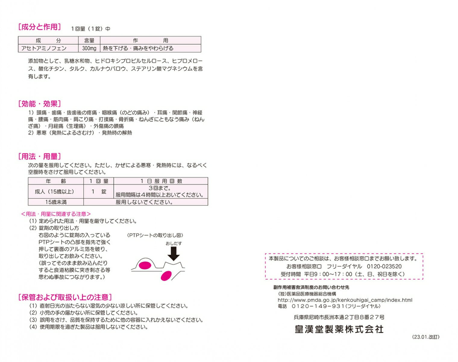 ����2������ʡ� �Ĵ�Ʋ���� �����ȥ��ߥΥե�������˥ҥ� 20��