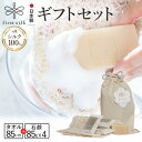 【 送料無料 】 キビソ肌友だち輪奈 ギフトセットB (キビソ肌友だち輪奈85 23×85cm+肌友だち石鹸 (大) 85g×4個セット) ボディタオル キビソタオル 浴用タオル スキンケア 肌に優しい 絹 シルク 綿 天然素材 国産 乾燥肌 敏感肌 ギフト プレゼント firstsilk 西陣 渡文