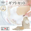 【 送料無料 】 キビソ肌友だち輪奈 ギフトセットA (キビソ肌友だち輪奈60 23×60cm+肌友だち石鹸 (大) 85gセット) ボディタオル キビソタオル 浴用タオル スキンケア 肌に優しい 絹 シルク 繭 綿 天然素材 国産 乾燥肌 敏感肌 ギフト プレゼント firstsilk 西陣 渡文