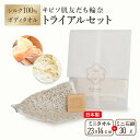 キビソ肌友だち輪奈 トライアルセット ( タオル 23x14cm+肌友だち石鹸 30g) ボディタオル 浴用タオル スキンケア 肌に優しい 絹 シルク 繭 綿 ...