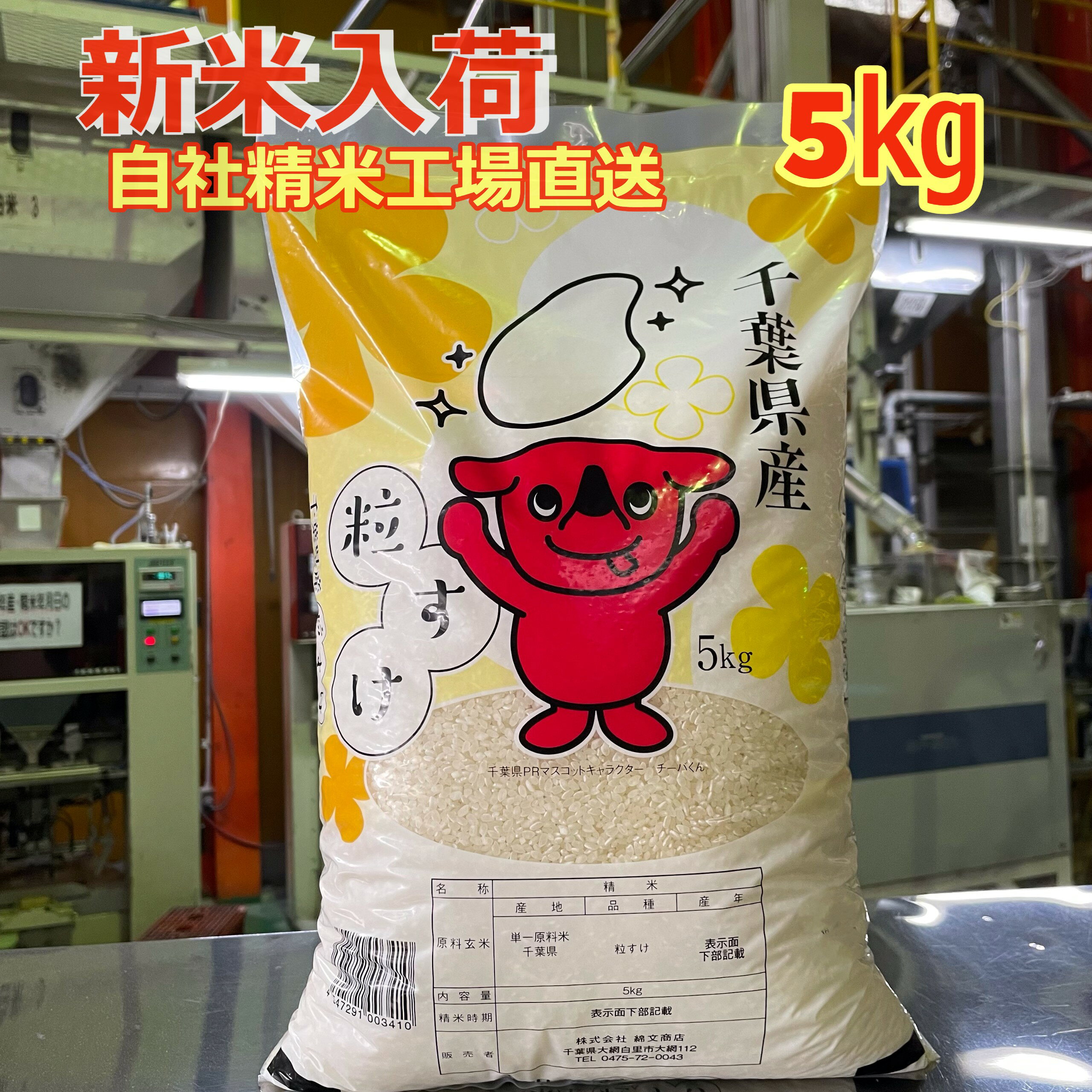 楽天市場】粒すけ 10kgの通販