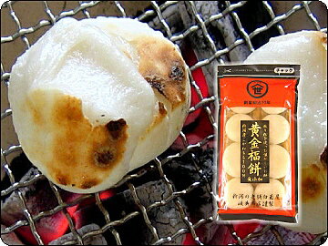 ○　【丸餅】わたえいの黄金福餅　○丸くてかわいい！そしておいしい！新潟県産こがねもち100％使用！