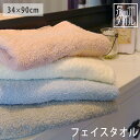 C.A カラータオル フェイスタオル 日本製 泉州タオル tornmr フェイスタオル 34×90cm 綿100% 無地 吸水 厚手 ホテル仕様 ホテルタオル ...