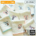 猫のロンド タオルハンカチ イニシャル刺繍入り 簡易ラッピング無料 日本製 Shinzi Katoh wtgm ハンカチタオル ネコ イニシャル 刺繍入り 泉州タオル 無撚糸タオル 23×23cm ふわふわ プチギフト 退職 お礼 結婚式 2次会 女性 子供 誕生日 プレゼント おすすめ 人気 実用的