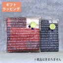 watagumo 個別ラッピング 色や柄はおまかせラッピングになります wtgm 包装 ラッピング ギフト お祝い プレゼント
