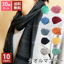 【30枚ロット】ウォームマフラー ロングタオルマフラー 送料無料 サーモギア使用 日本製 泉州タオル wtgm ガーゼマフラー タオルマフラー マフラータオル ...