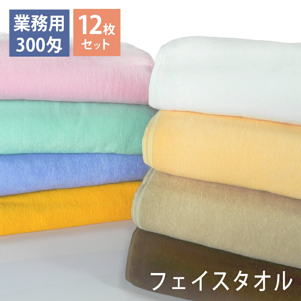 楽天市場】フェイスタオル 300匁の通販 楽天市場】フェイスタオル 300匁の通販