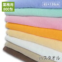 【1枚売り】 800匁業務用 バスタオル プロ仕様 wtgm バスタオル タオル 業務用タオル 色落ちしにくい お買い得 スレン染め 防災 災害用 防災グッズ