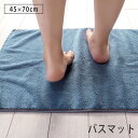 ジーンズタオル バスマット タオル地 【楽天お買い物マラソン限定 1,200円 送料無料】 インディゴ染め wtgm 洗える バスマット デニム風 無地 45×...