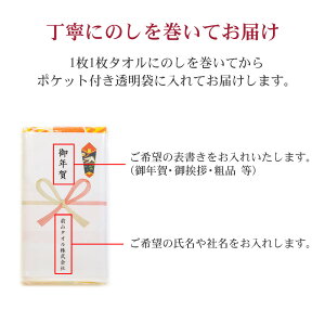 【100-399枚】2023年 干支タオル 卯 のし印刷 袋入り 200匁 総パイル 【税込6,000円以上で送料無料】 wtgm 干支 ウサギ タオル 挨拶 フェイスタオル のし付き 熨斗 セット うさぎ 兎 かわいい お年賀タオル ご挨拶タオル 粗品タオル 販促 営業 干支タオル のし付き格安セール 年賀状印刷 年賀状作成ソフト セール