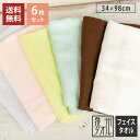 【フェイスタオル 6枚セット】速乾ガーゼ フェイスタオル セット 【楽天お買い物マラソン限定 2,600円 送料無料】 日本製 泉州タオル wtgm 34×98...
