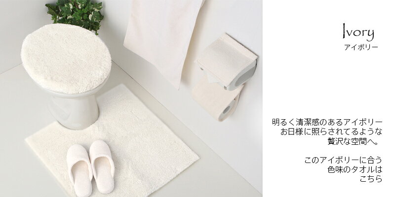 暮らしのたおる わたぐもの【在庫限り価格】 速乾トイレタリー 4点セット 送料無料 トイレマット・洗浄暖房型フタカバー・ペーパーホルダー・スリッパの4点セット ※商品の特性上、返品・交換不可です。 トイレ用品 トイレタリー トイレマット トイレ カバー マット モダン｜アングル2
