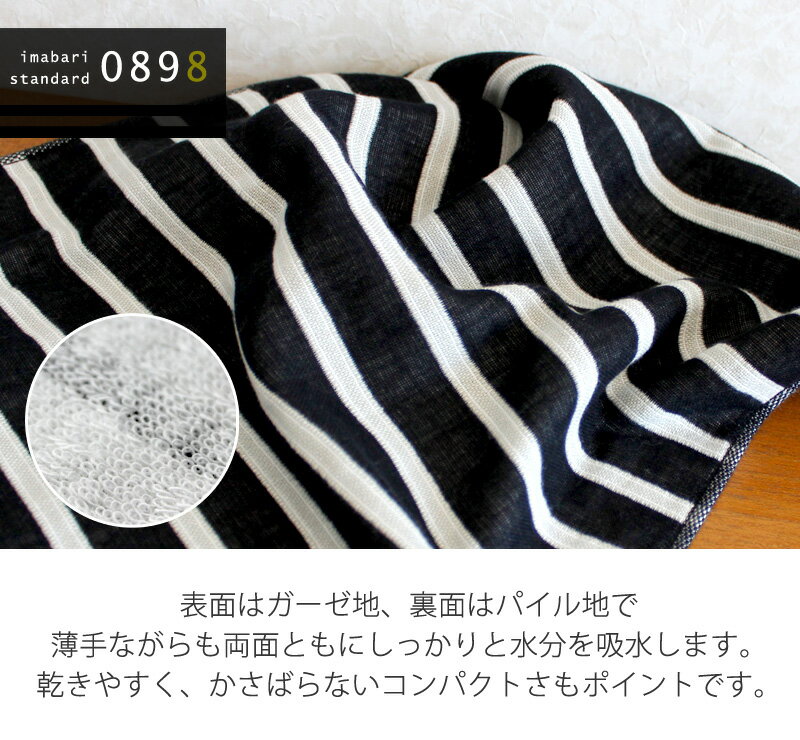【10枚セット】 0898 ボーダーガーゼ フェイスタオル 10枚セット 送料無料 日本製 今治タオル wtgm おしゃれ 今治 タオル ブランド ガーゼタオル ボーダータオル メンズ プチギフト 退職 コットン 綿 薄手 まとめ買い