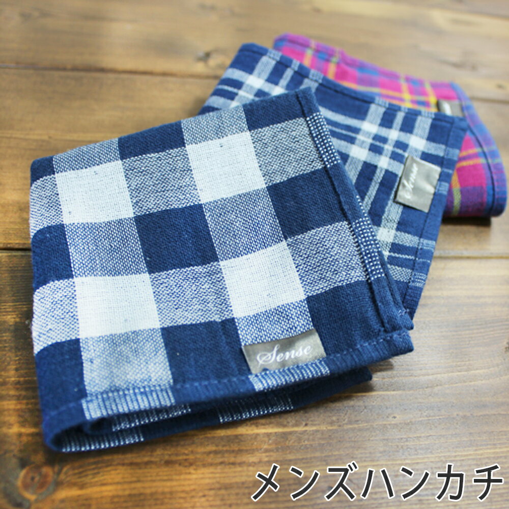 パイルとガーゼのメンズ タオルハンカチ wtgm ハンカチタオル ガーゼ タオル ハンカチ 23×23cm 男性 紳士ハンカチ お祝い お返し プチギフト 退職 お礼 結婚式 二次会 プチギフト ビジネス おしゃれ おすすめ タオルハンカチ