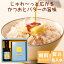 【熨斗名入れ・ラッピング無料】焼津老舗だし専門店 ちきり清水商店 ばたぁめし ばたーめし