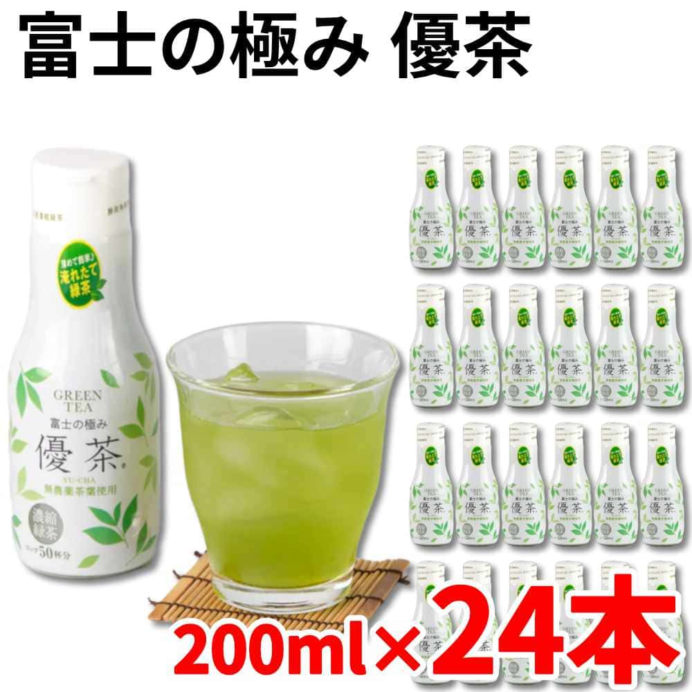 富士の極み 優茶 緑茶 200ml 24本セット 1本でコップ50杯分 カフェインレス 高濃度カテキン 無添加 無着色 濃縮茶 静岡県産 お茶 ボトル