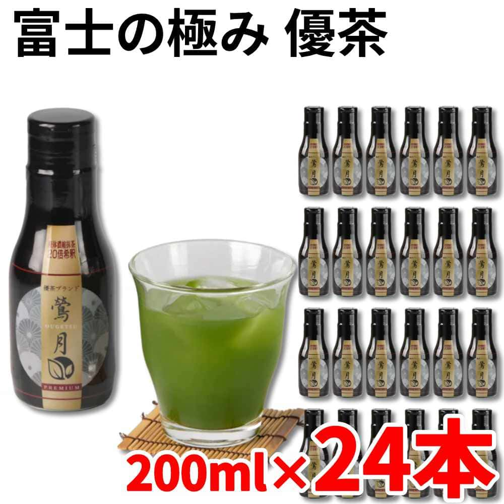 富士の極み 優茶 抹茶 200ml 24本セット 1本でコップ50杯分 カフェインレス 高濃度カテキン 無着色 濃..