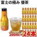 富士の極み 優茶 ほうじ茶 200ml 24本セット 1本でコップ50杯分 カフェインレス 高濃度カテキン 無着色 濃縮茶 静岡県産 お茶 ボトル