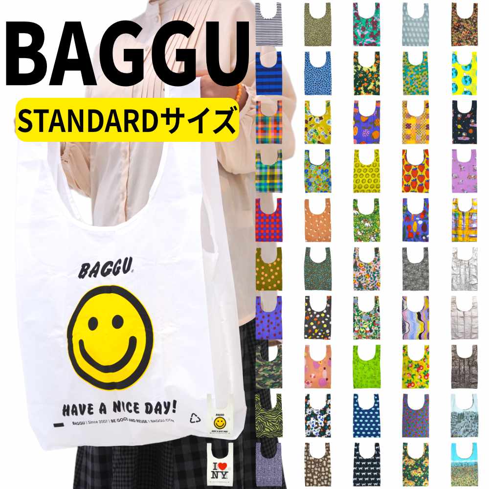 【新柄入荷 正規品 メール便】 BAGGU STANDARD バグー バグゥ スタンダード エコバッグ ショッピングバッグ サブバッグ レジ袋 収納袋 折り畳み 折りたたみ