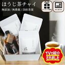 送料無料 ギフト ほうじ茶 紅茶 チャイ ティー ラテ 国産 和紅茶 オーガニック 無添加 無着色 ダージリン ティーバッグ ティーパック スイーツ お菓子 アイス ホット お酒 シロップ 静岡産 梅ヶ島くらぶ 100g