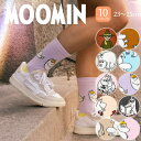 【メール便】 MOOMIN ムーミン 23〜25cm クラシック ソックス 靴下 くつ下 レディース メンズ 男女兼用 男性 女性 ユニセックス スナフキン リ...